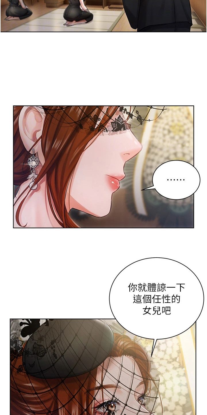 我的女主人英文漫画,第4话1图