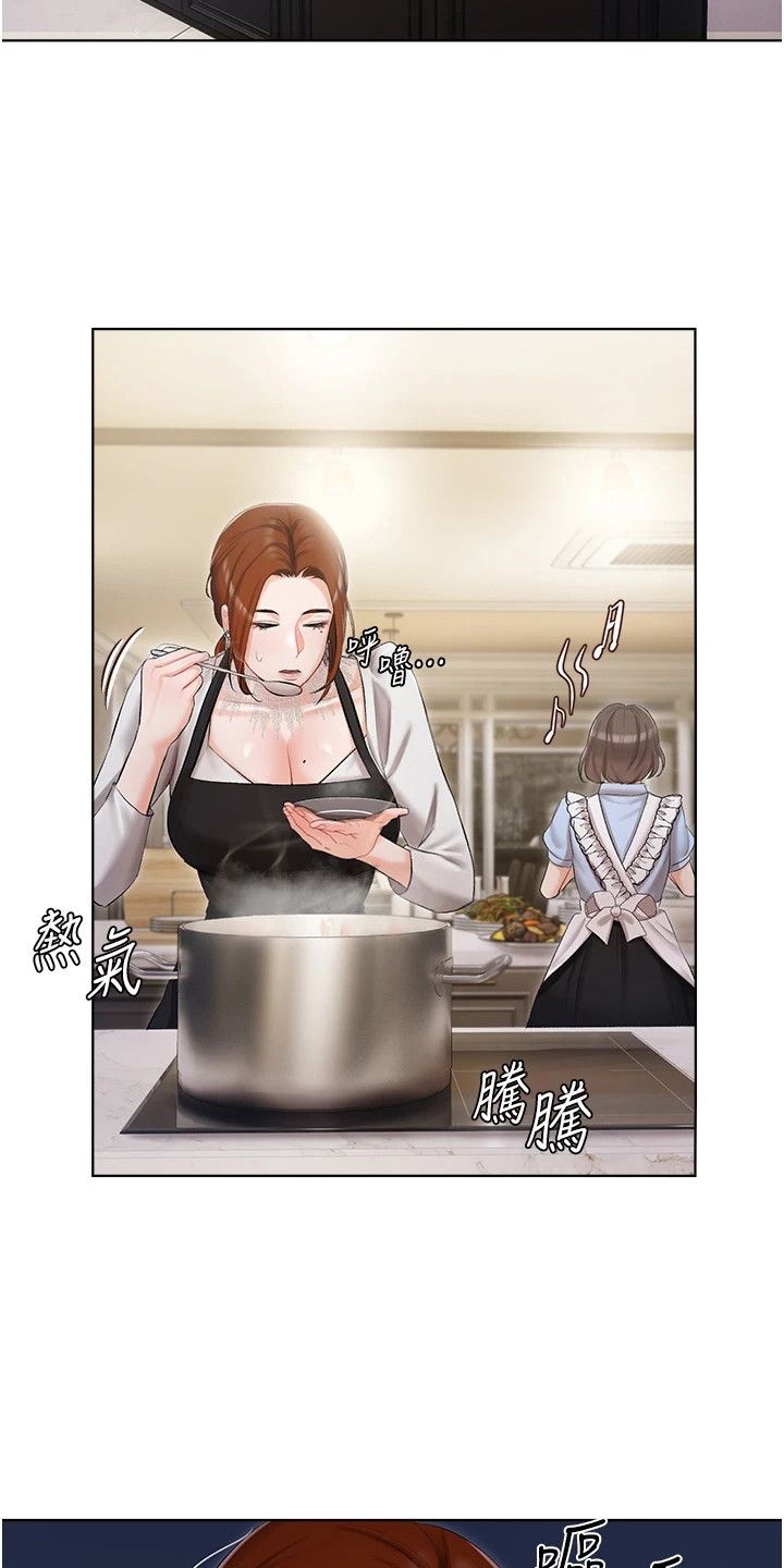 我的女主人txt漫画,第11话3图