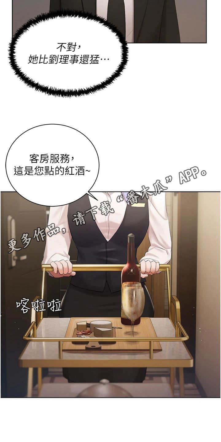 我的女主人用英语怎么说漫画,第5话1图