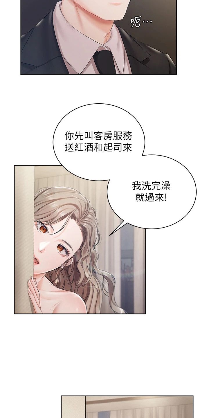 我的女主人是红姐漫画,第5话4图