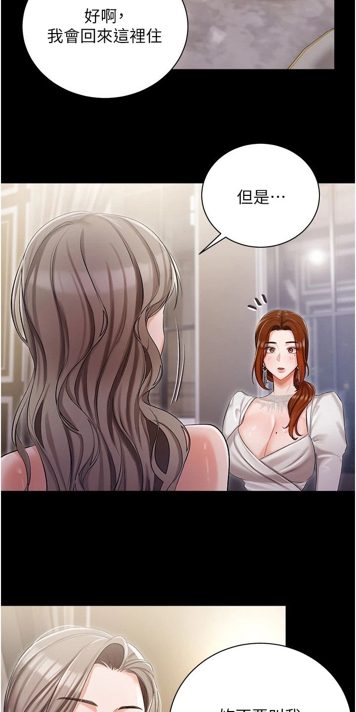 我的女主人英文漫画,第16话3图