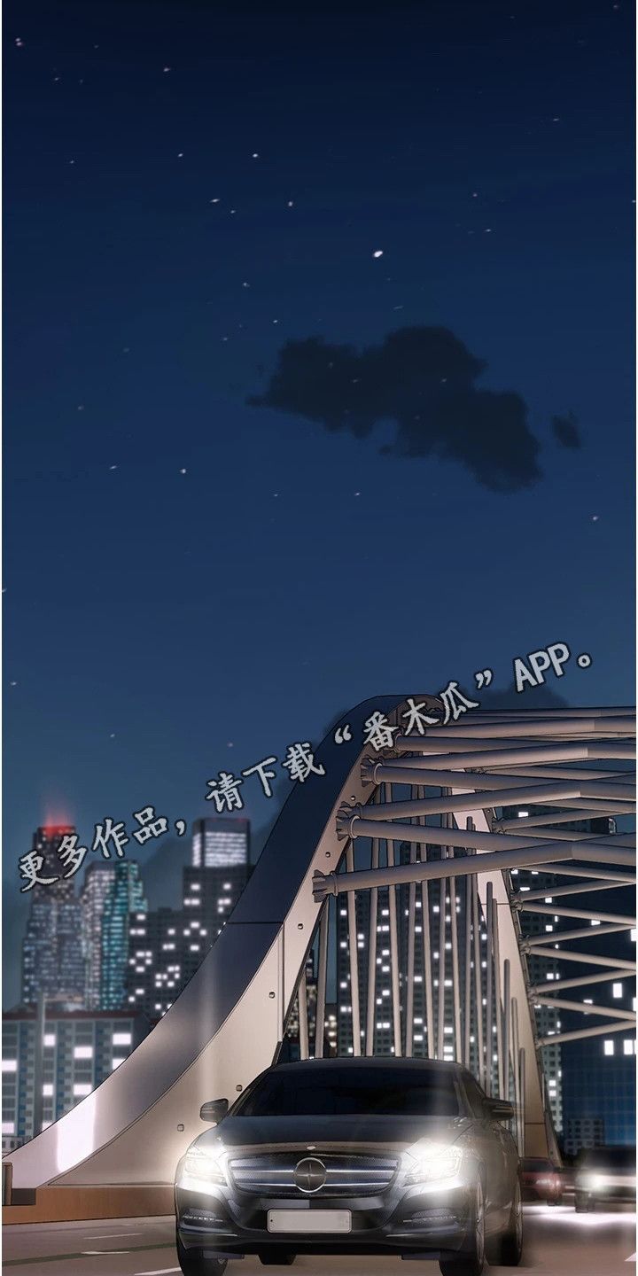 我的女主人秦姨漫画,第17话5图