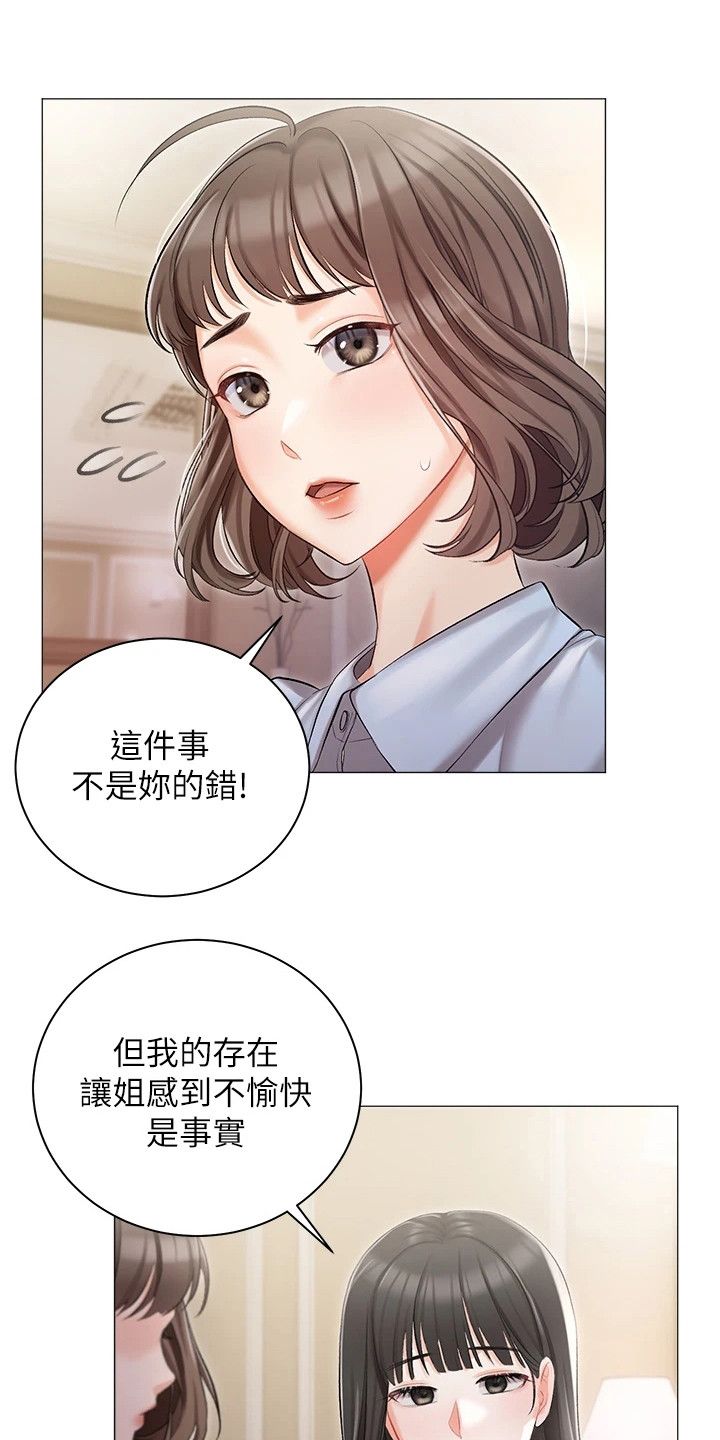 我的女主人英文漫画,第16话5图