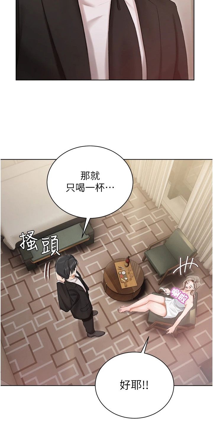 我的女主人用英语怎么说漫画,第6话4图