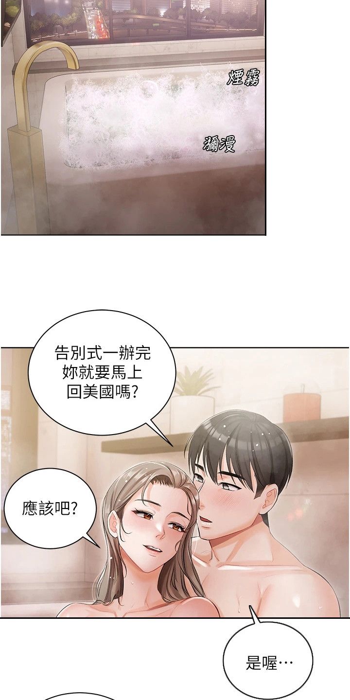 我的女主人秦姨漫画,第8话3图