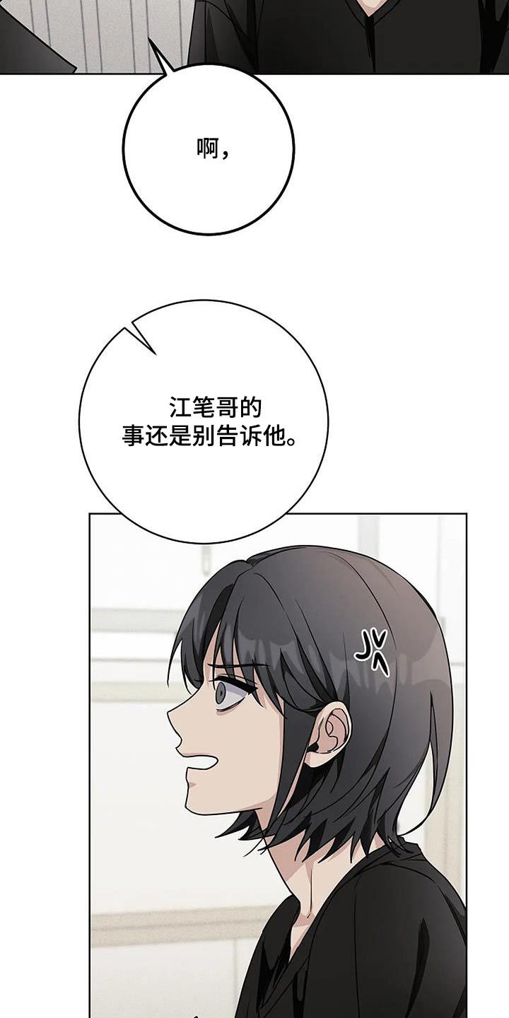 奇怪的邻居漫画,第63话2图