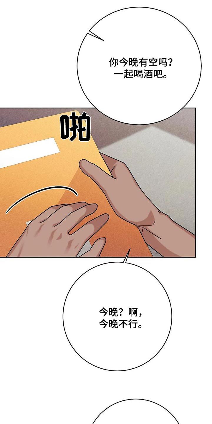 奇怪的邻居漫画,第49话3图