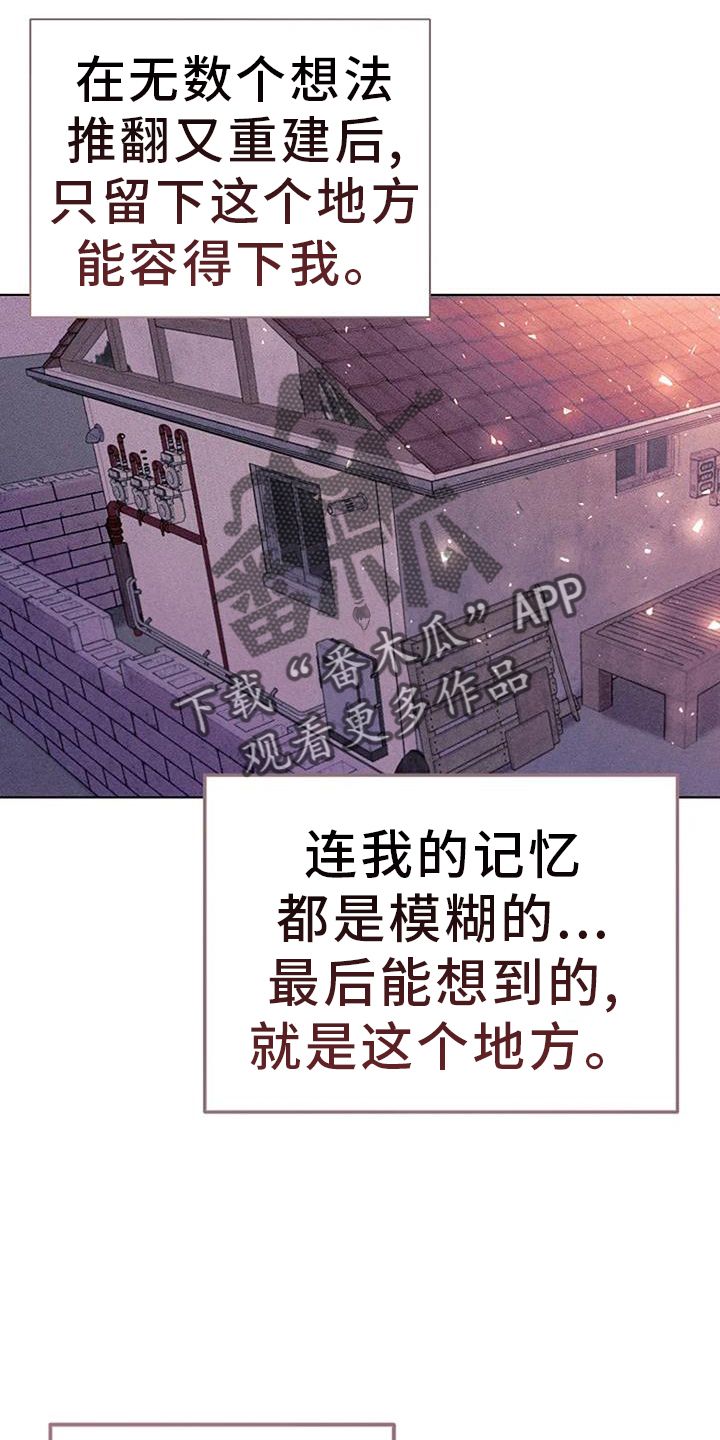 奇怪的邻居漫画,第40话1图