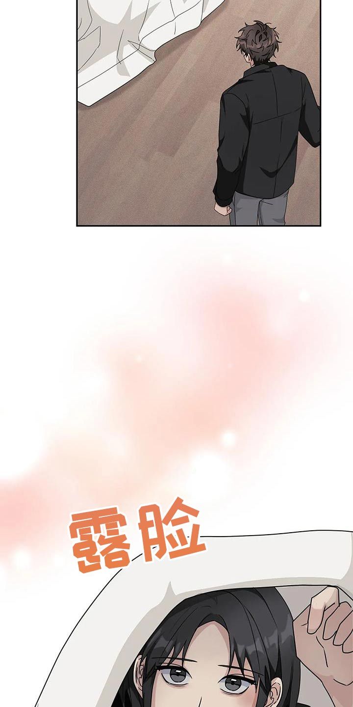 奇怪的邻居漫画,第55话5图