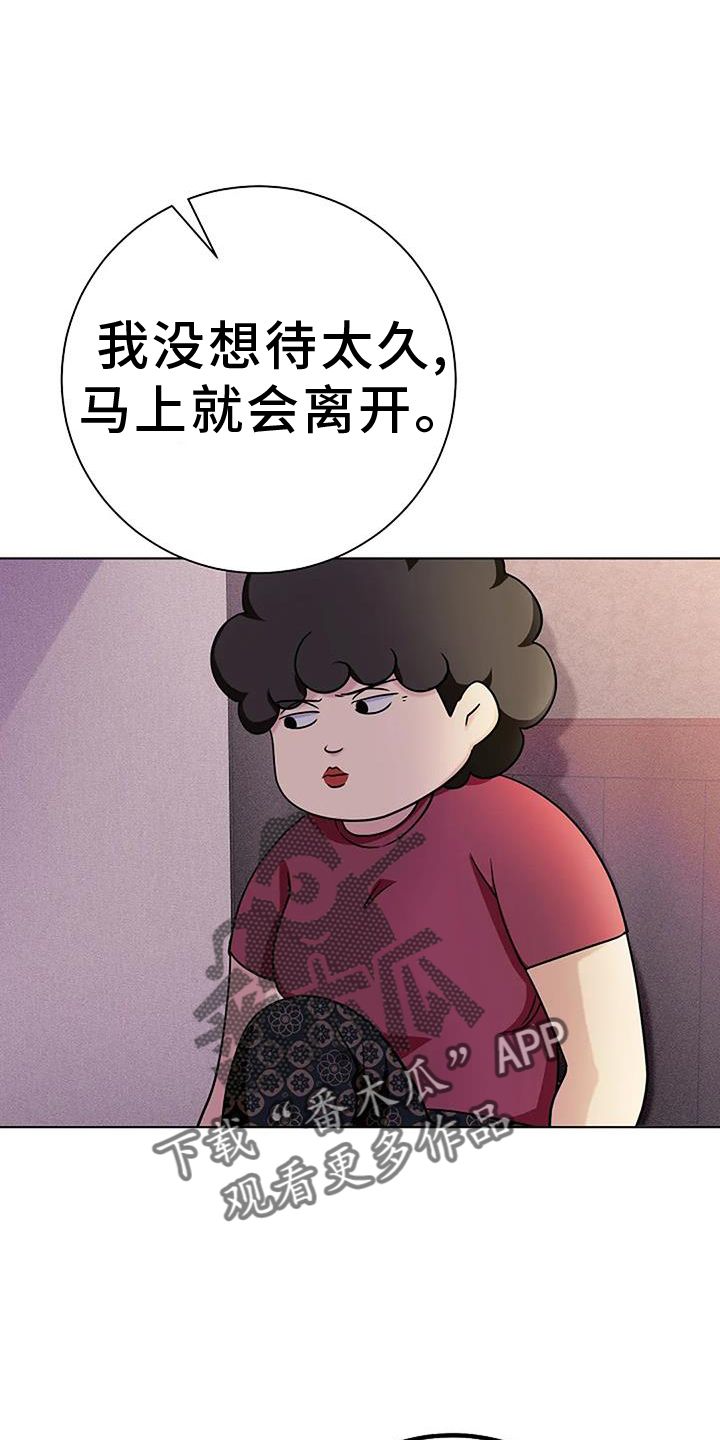 奇怪的邻居脱口秀漫画,第41话2图