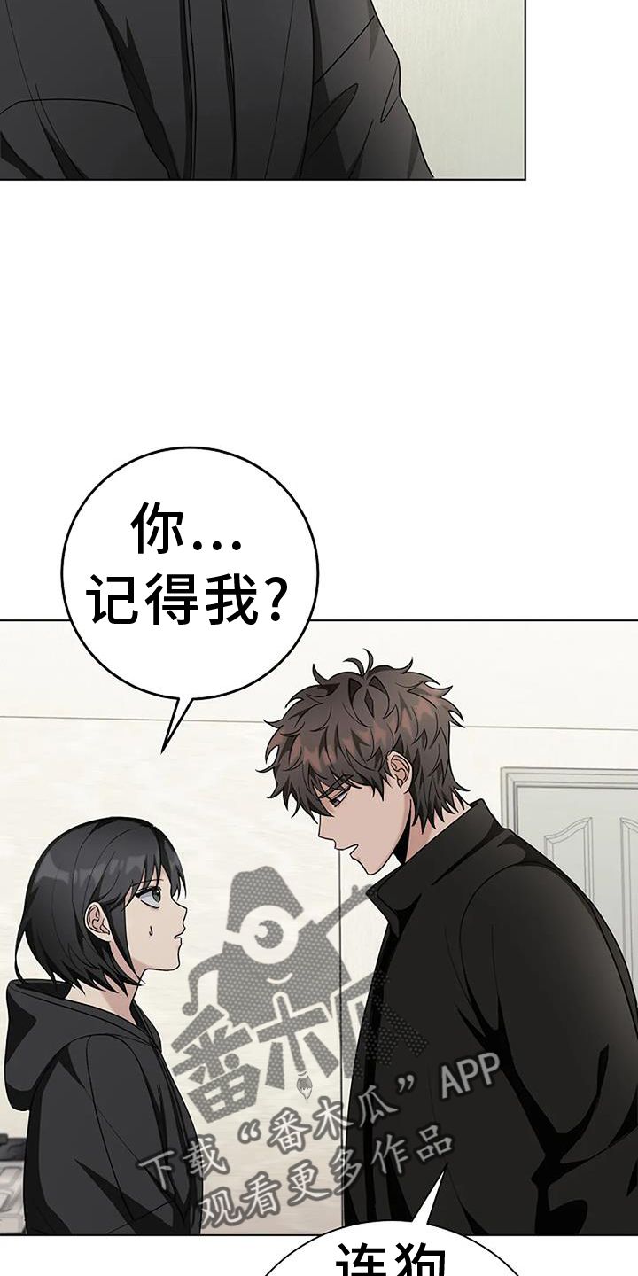 奇怪的邻居恐怖故事漫画,第43话4图