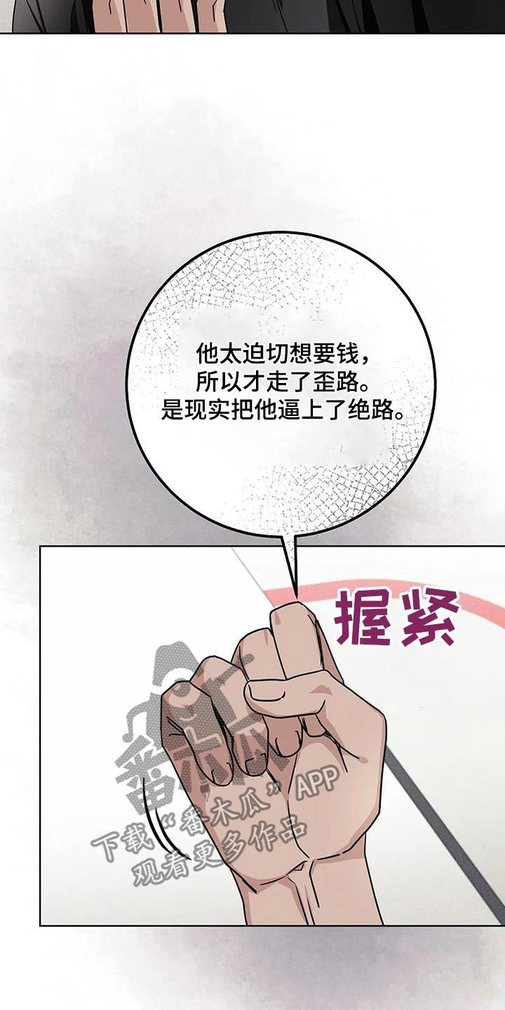 奇怪的邻居漫画,第63话5图