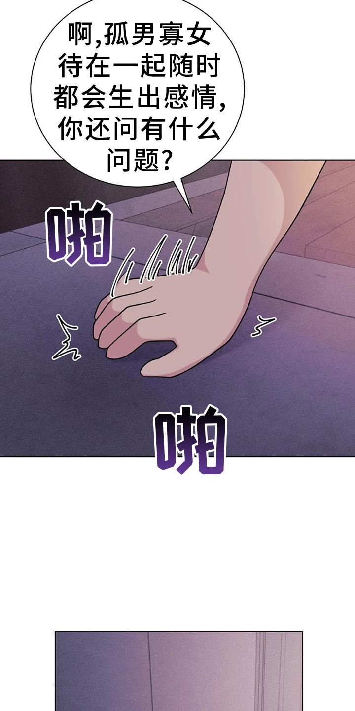 奇怪的邻居绘本故事漫画,第41话5图