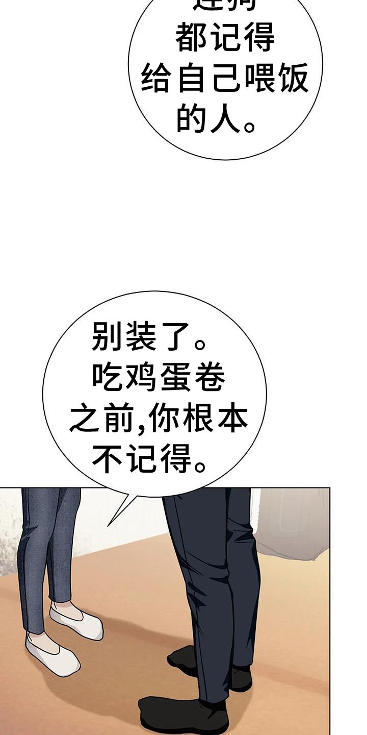 奇怪的邻居漫画,第43话5图