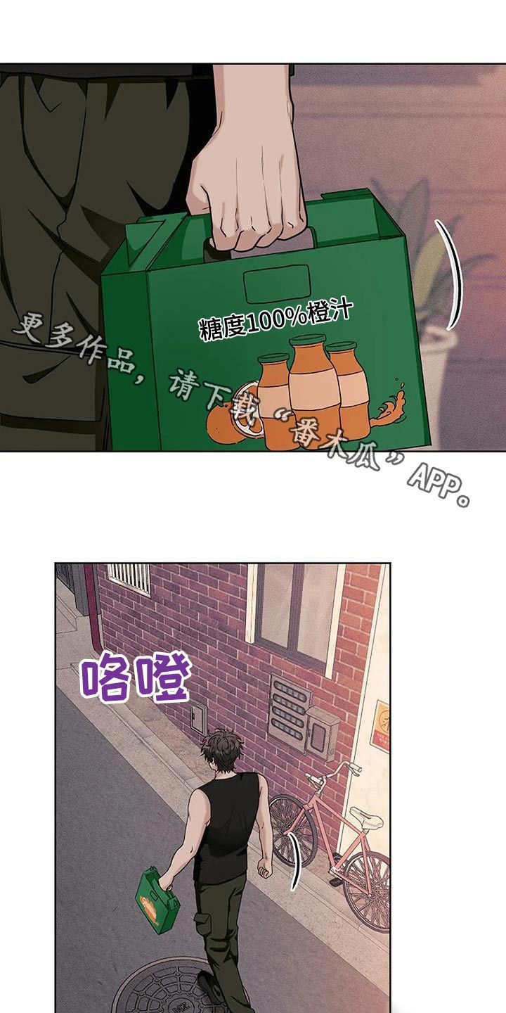 奇怪的邻居漫画,第48话1图