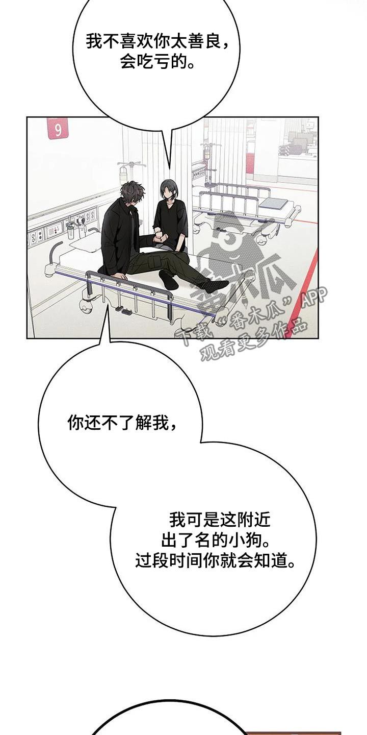 奇怪的邻居漫画,第64话2图