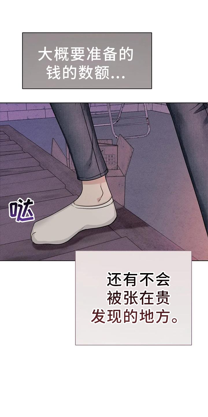 奇怪的邻居脱口秀漫画,第40话5图