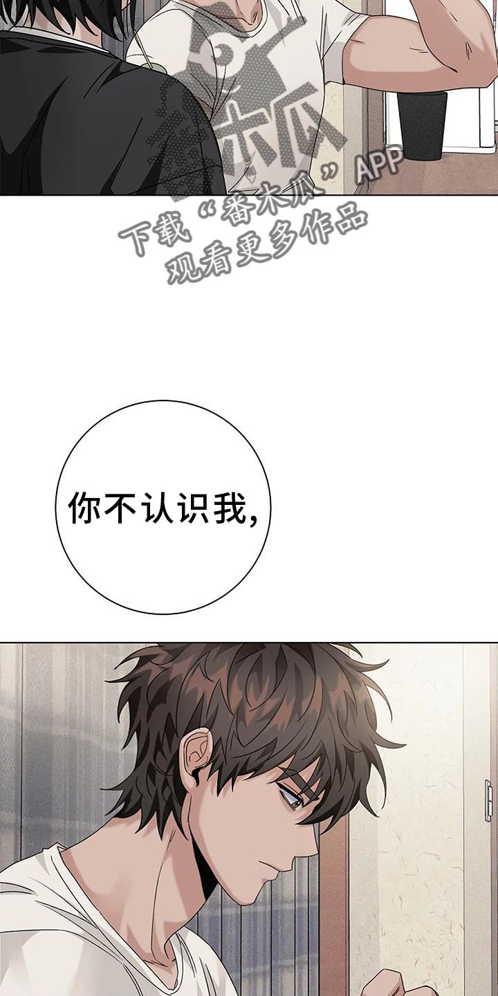 奇怪的邻居漫画,第33话4图