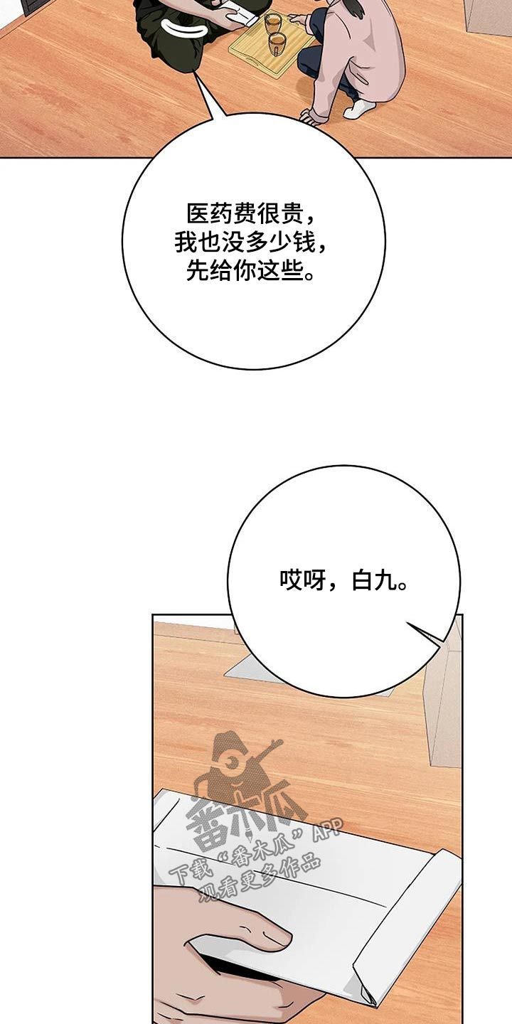 奇怪的邻居漫画,第48话5图