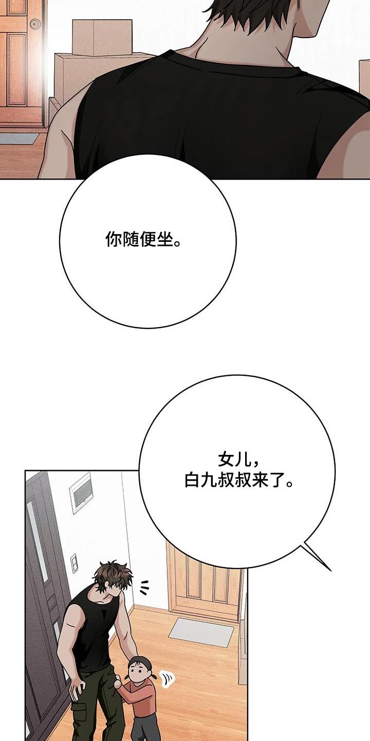 奇怪的邻居漫画,第48话2图