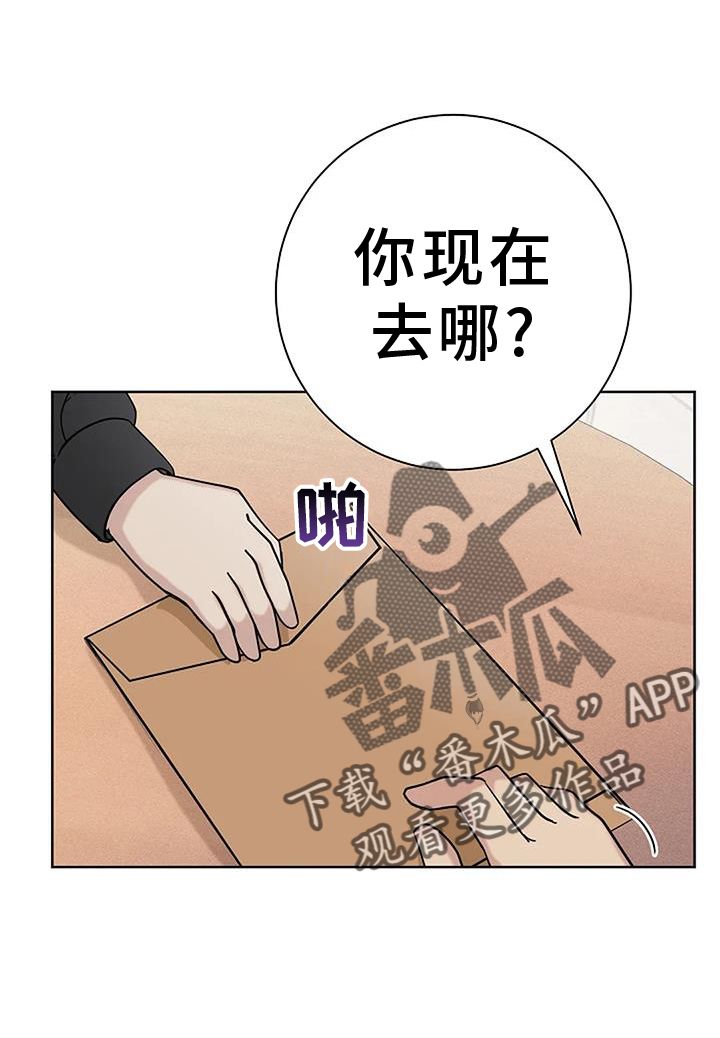 奇怪的邻居漫画,第45话3图