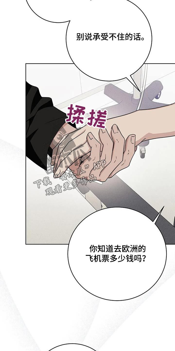 奇怪的邻居免费完整版漫画,第64话5图