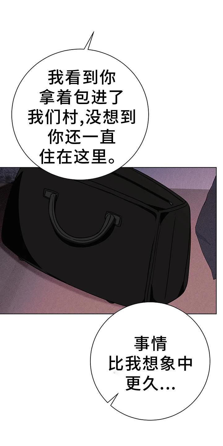 奇怪的邻居脱口秀漫画,第41话1图