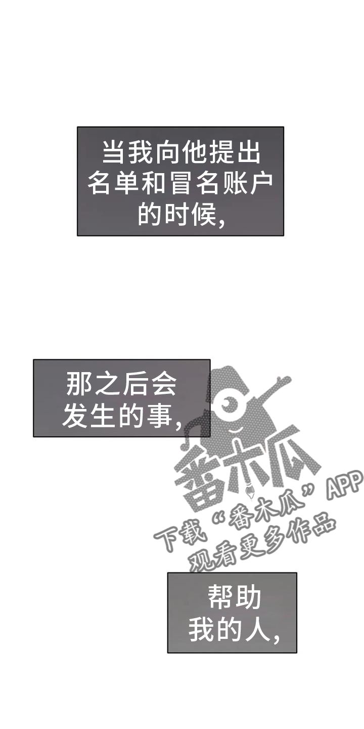 奇怪的邻居脱口秀漫画,第40话4图