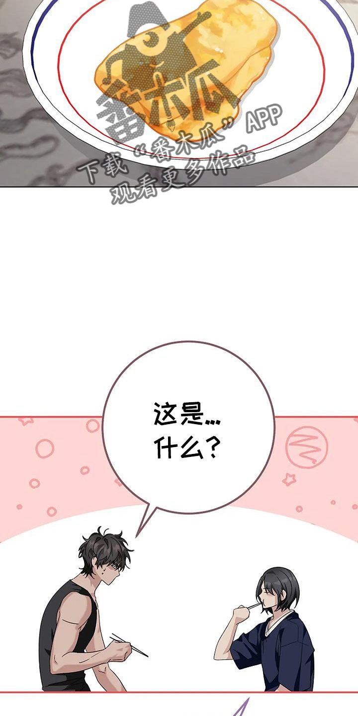 奇怪的邻居一家漫画,第26话4图