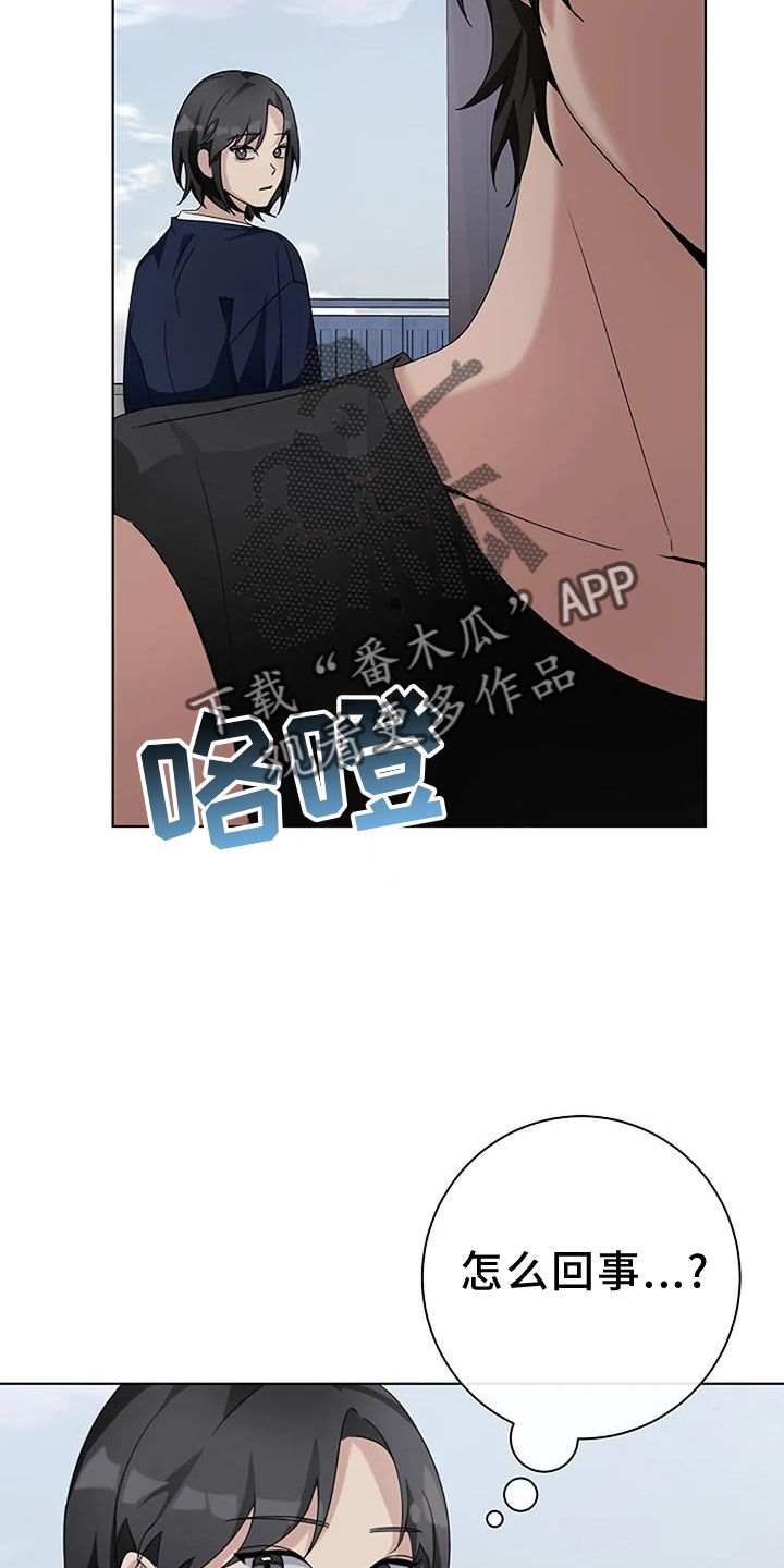 奇怪的邻居一家漫画,第26话2图