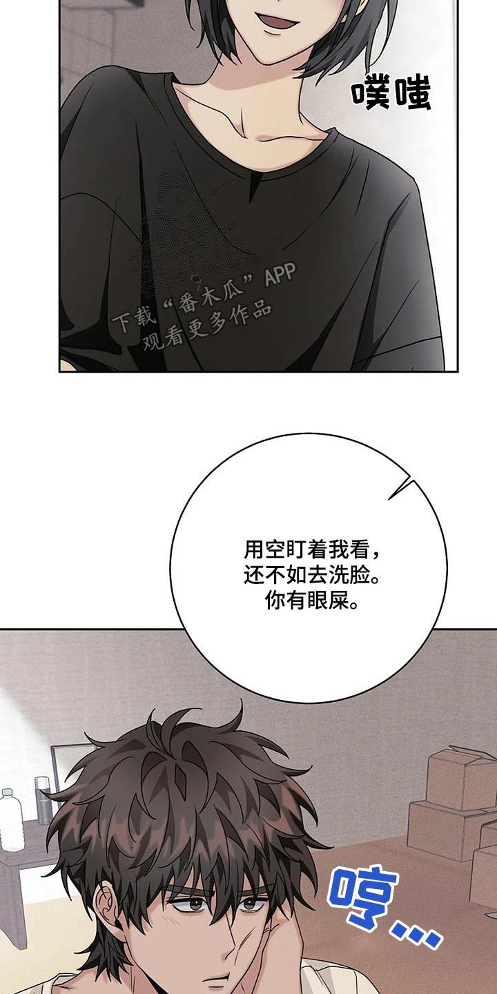 奇怪的邻居漫画,第53话2图