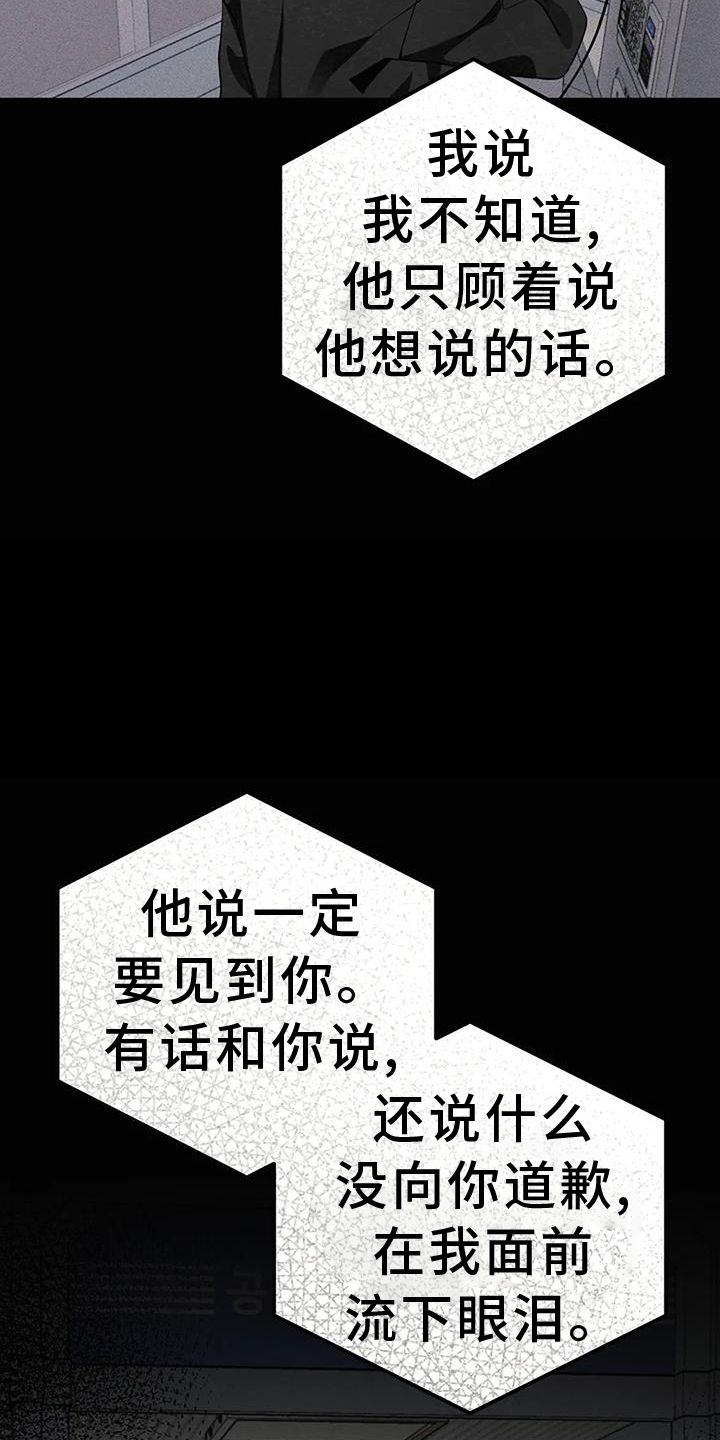 奇怪的邻居漫画,第35话3图