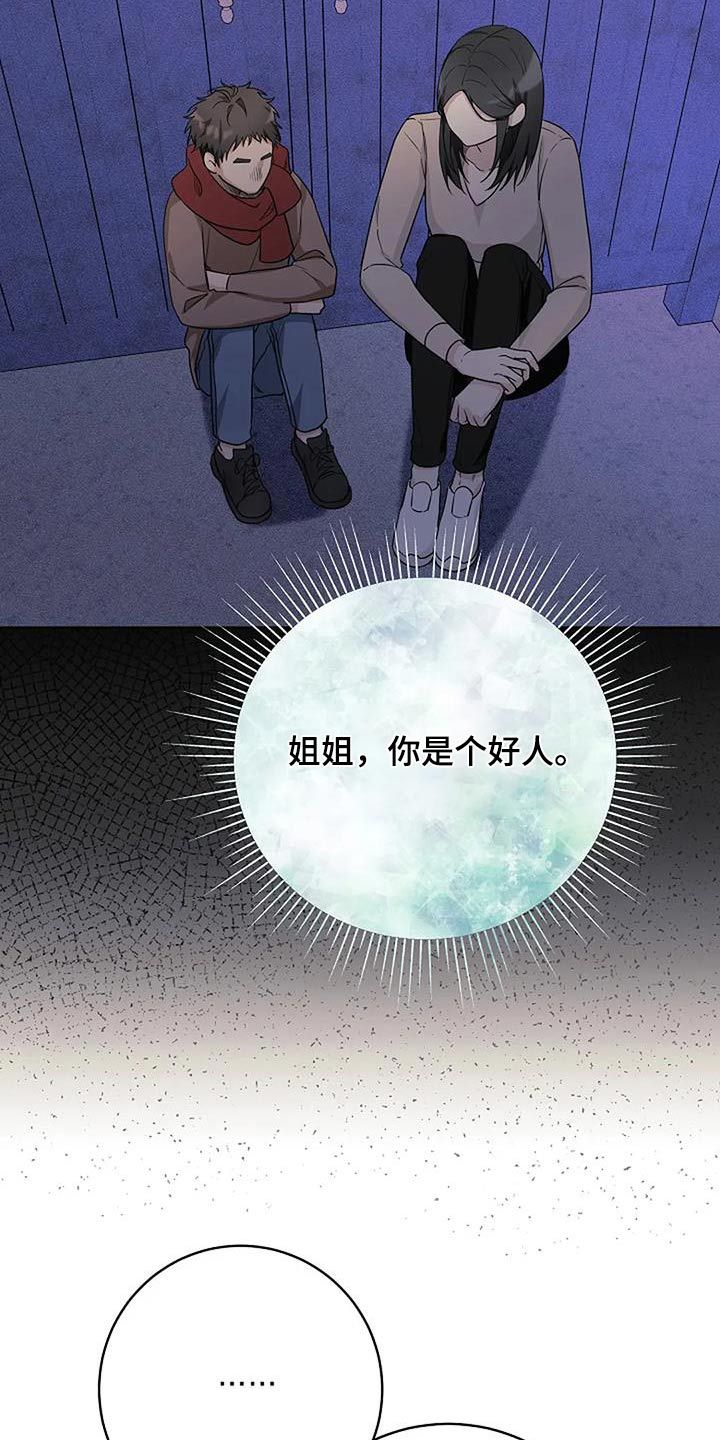 奇怪的邻居漫画,第64话4图