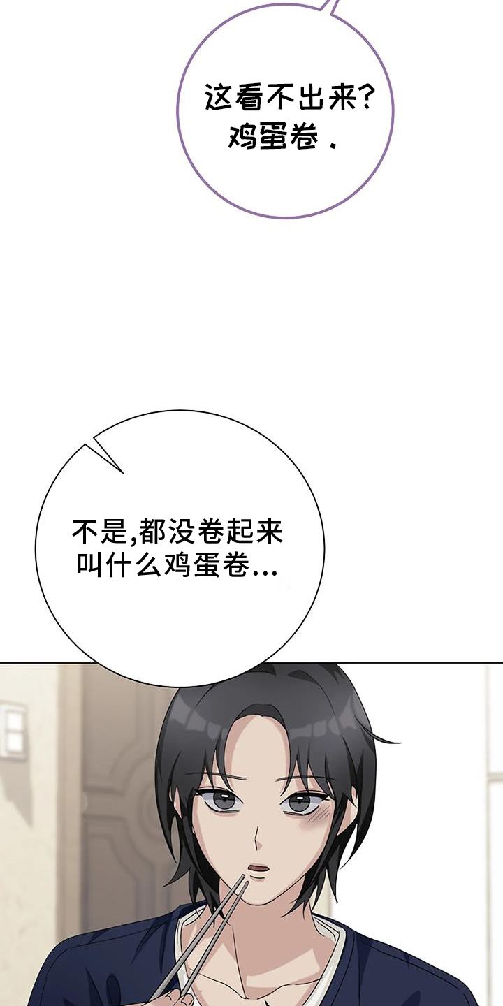 奇怪的邻居一家漫画,第26话5图