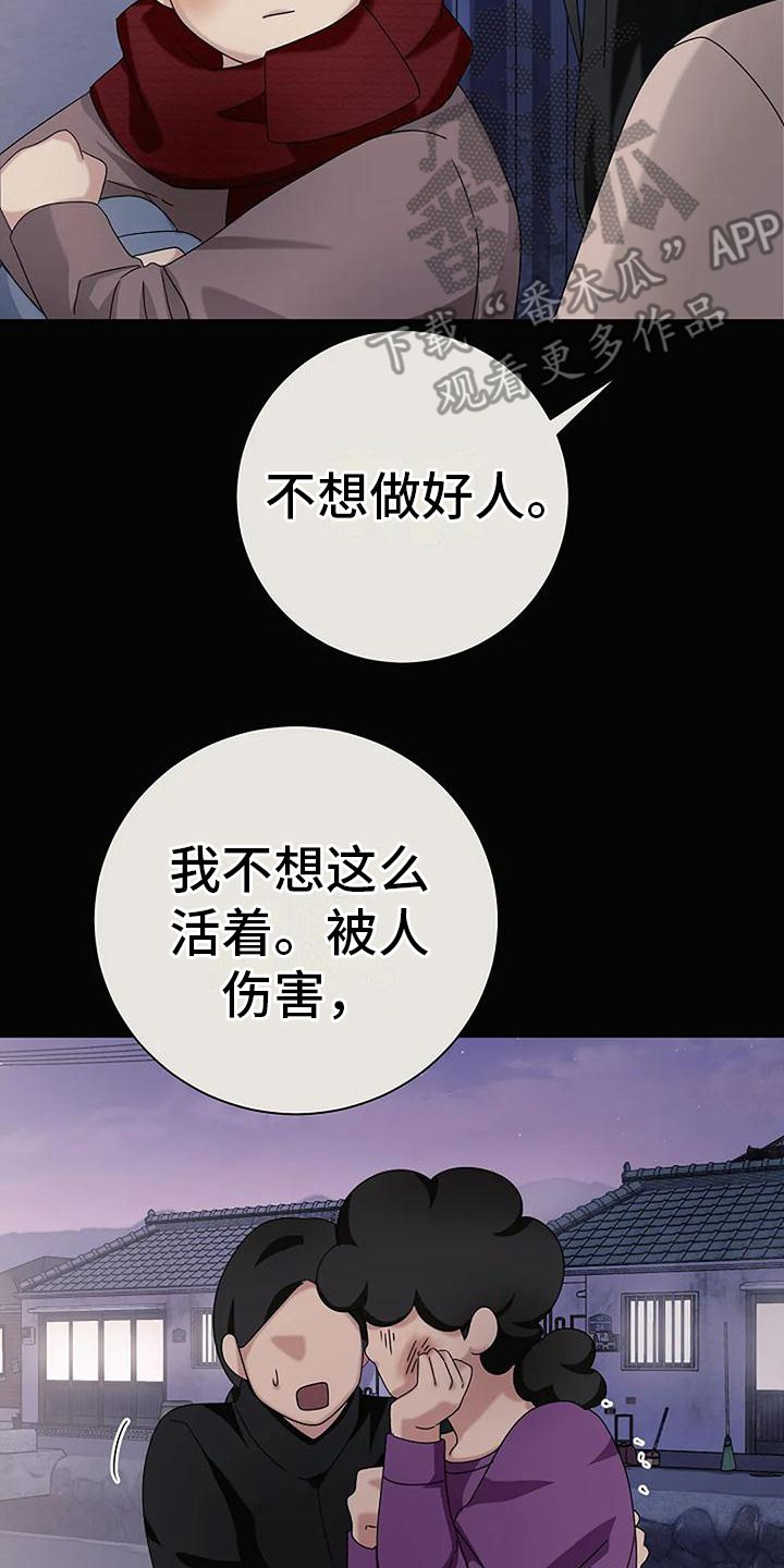 奇怪的邻居完整版在线观看漫画,第20话2图