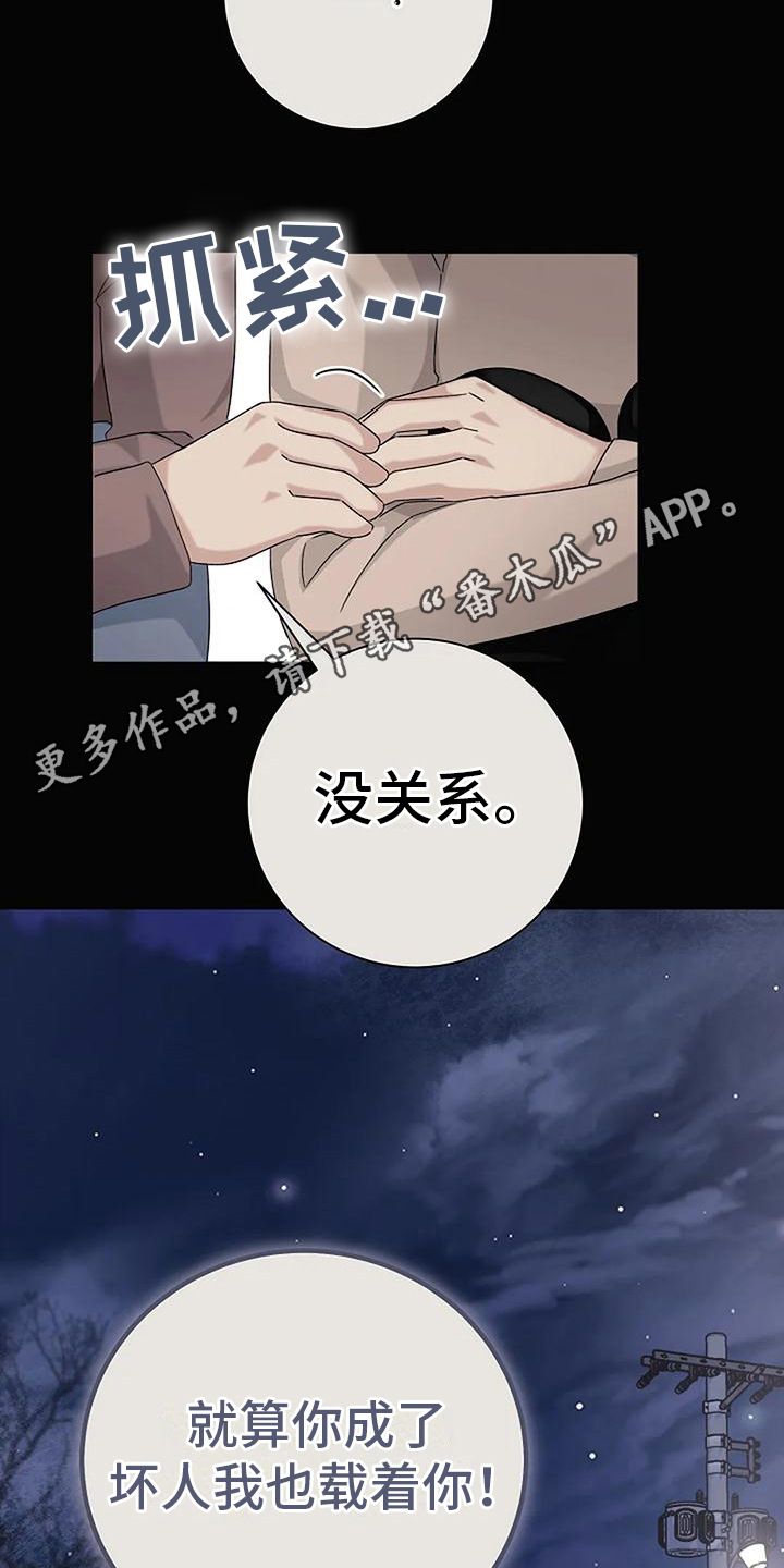 奇怪的邻居完整版在线观看漫画,第20话5图