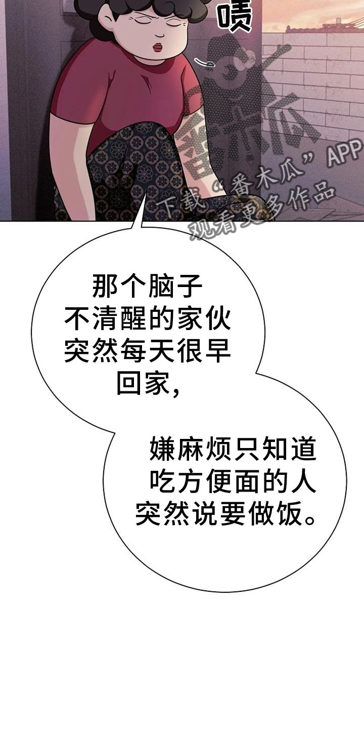 奇怪的邻居免费完整版漫画,第41话4图