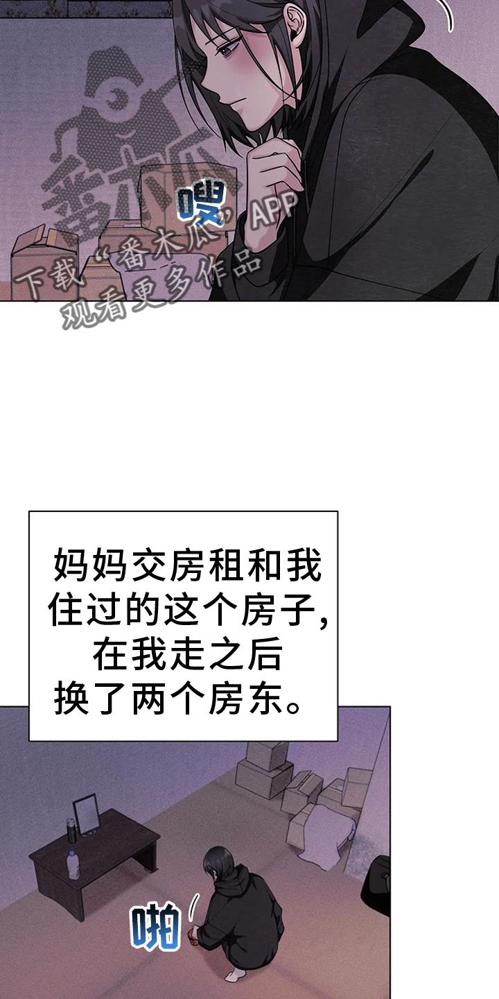 奇怪的邻居漫画,第40话3图