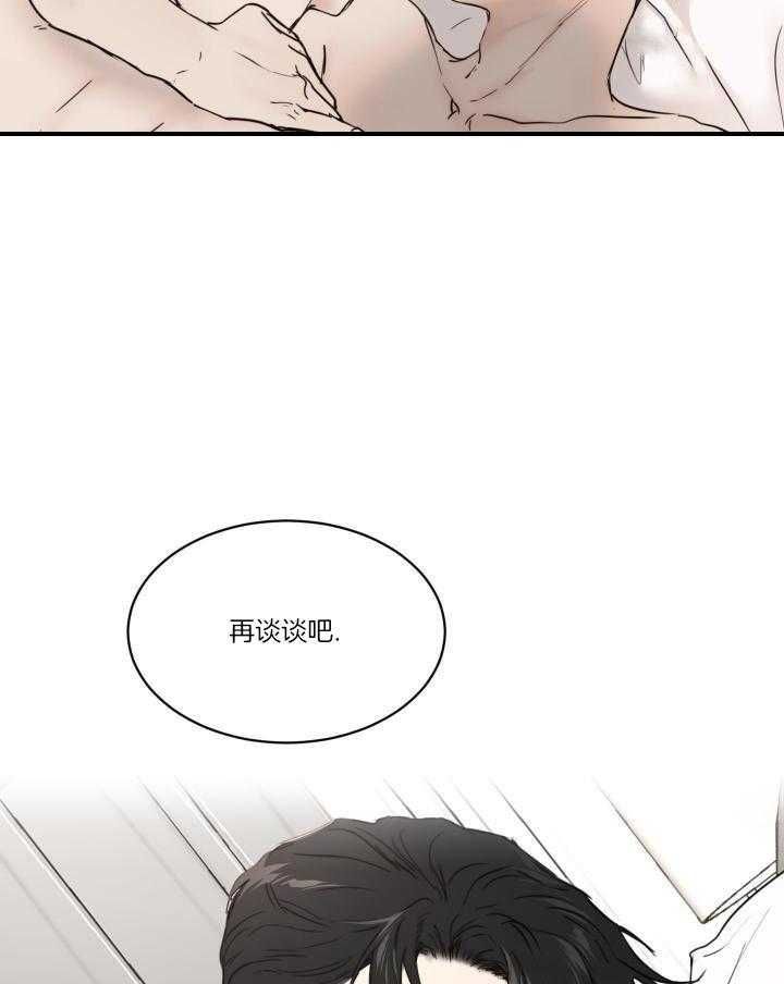 恶魔的低语是什么梗漫画,第85话1图