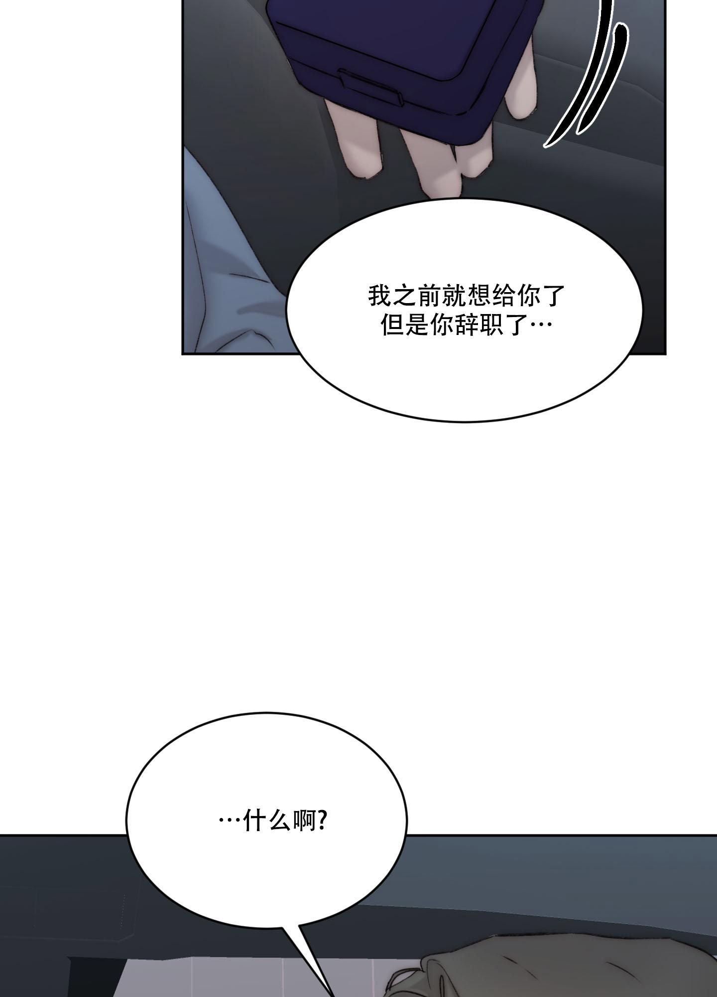 恶魔的低语时漫画免费阅读漫画,第104话5图