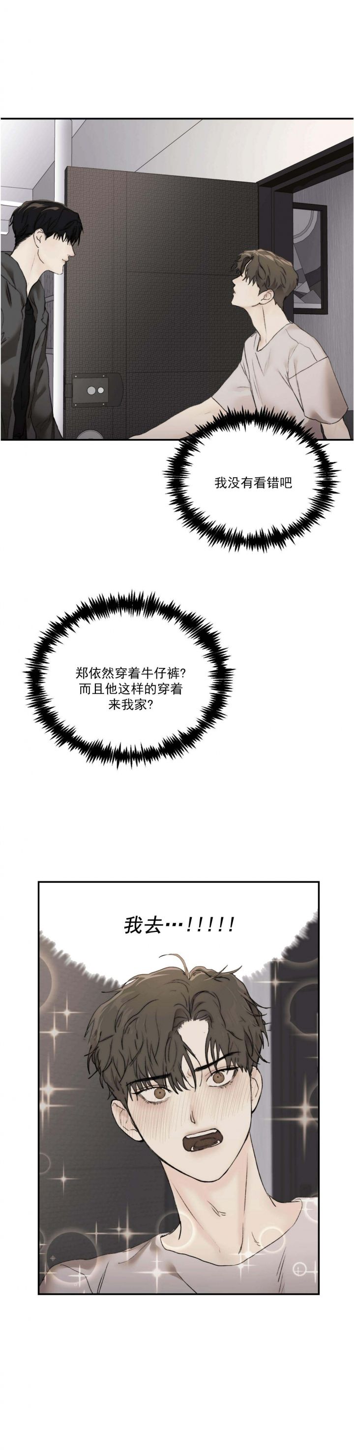 恶魔的低语动态漫画,第36话5图