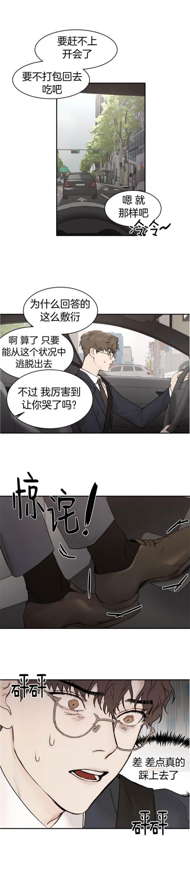 恶魔的低语动态漫画,第27话4图