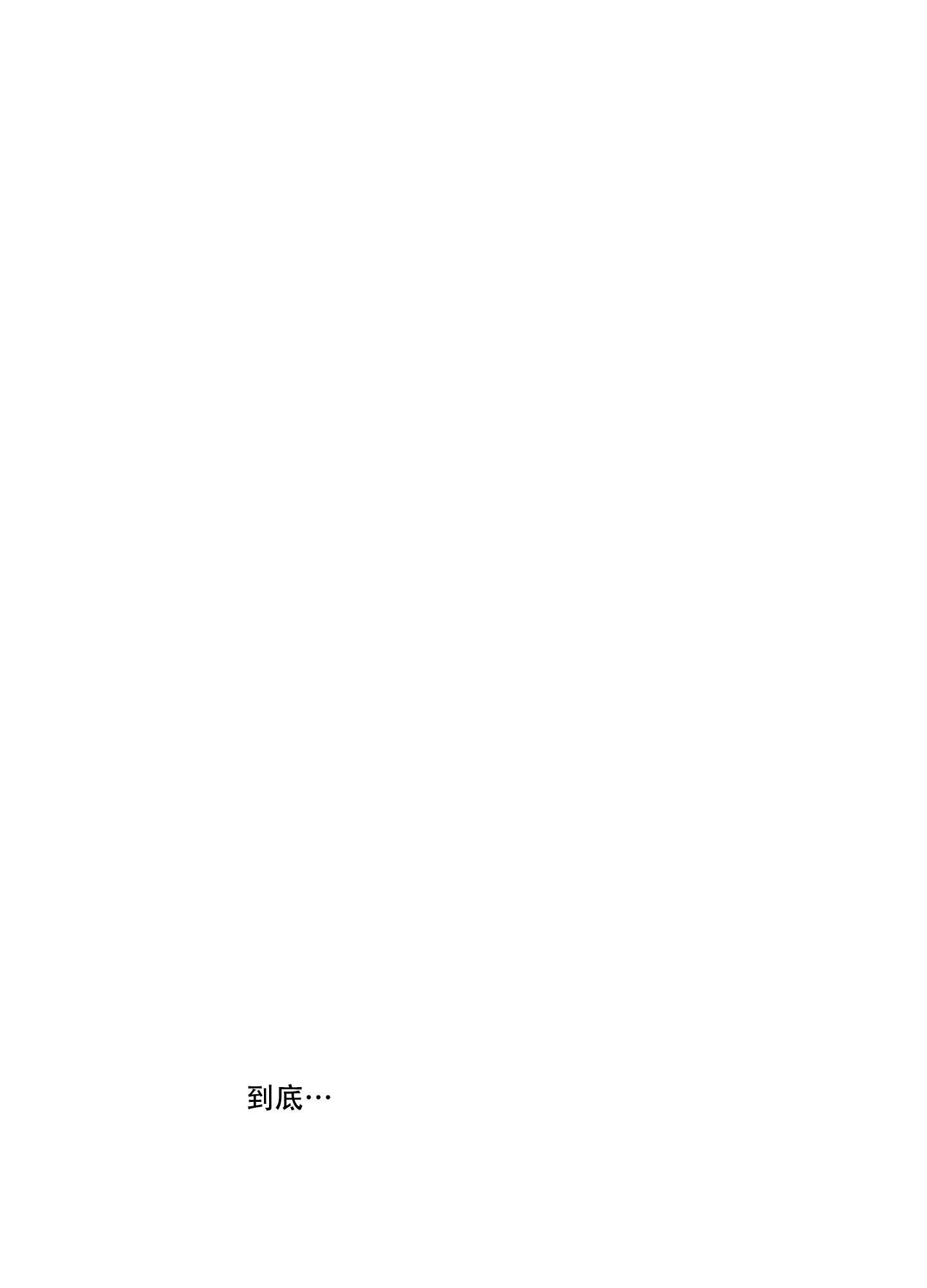 恶魔的低语漫画全集免费观看下拉漫画,第102话1图