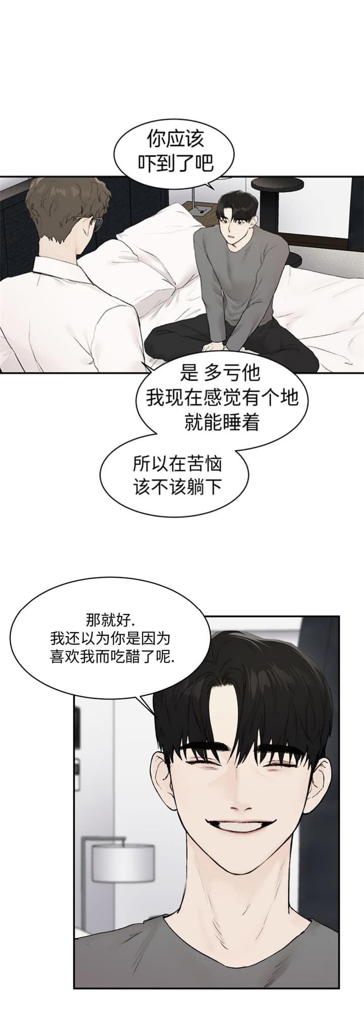 恶魔的低语漫画免费下拉式六漫画漫画,第25话3图