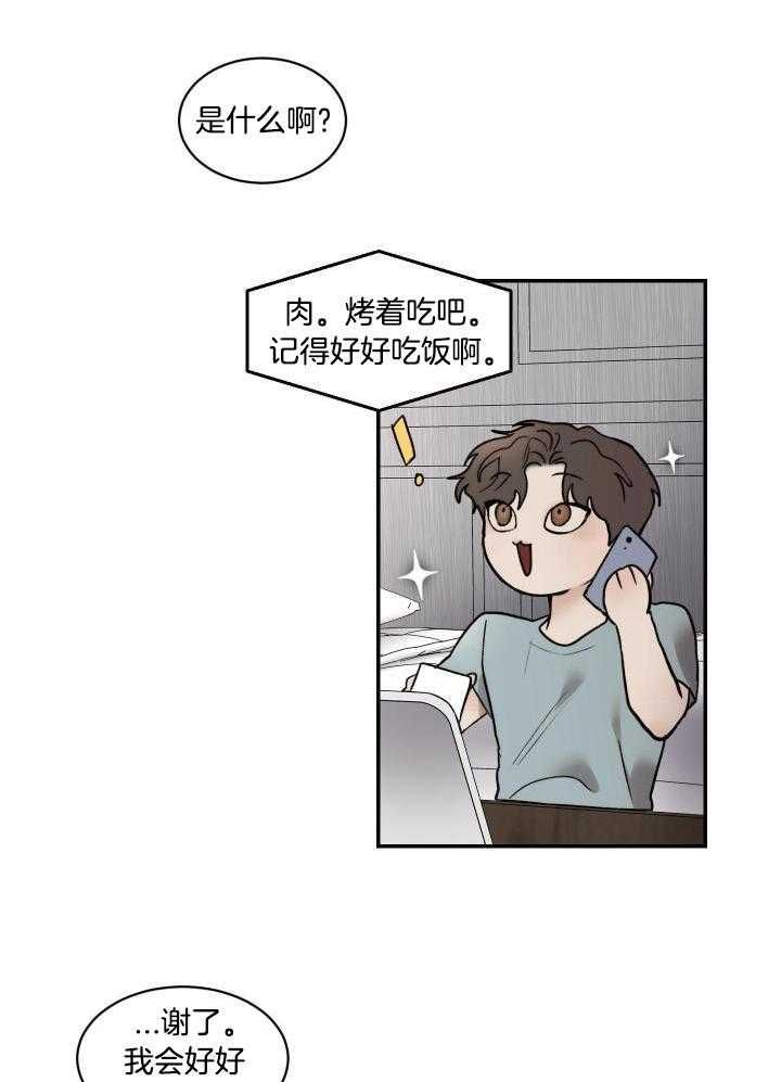 恶魔的低语时漫画免费阅读漫画,第81话2图