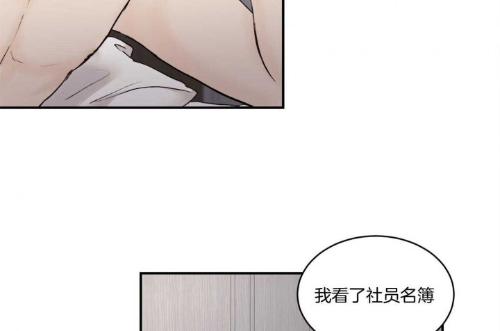 恶魔的低语英语怎么说漫画,第40话3图