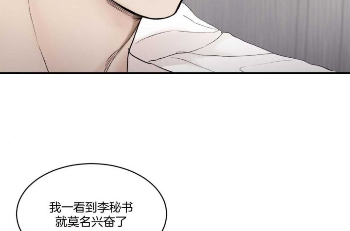 恶魔的低语英语怎么说漫画,第40话1图