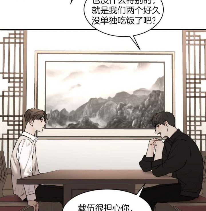 恶魔的低语动态漫画,第73话1图