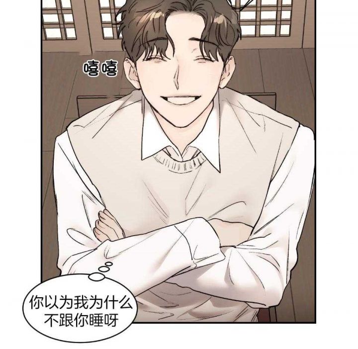 恶魔的低语是什么漫画,第73话5图