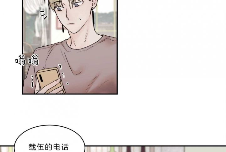 恶魔的低语动态漫画,第66话2图